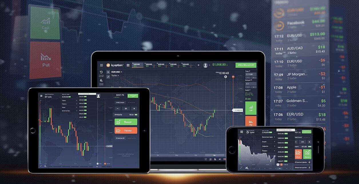 Download IQ Option iOS-app: Hvorfor bruge det, og hvordan man installerer det