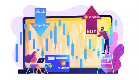  IQ Option पर डिजिटल विकल्पों का पंजीकरण और व्यापार कैसे करें